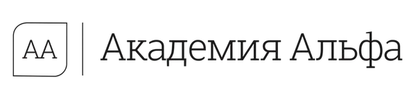 Академия Альфа